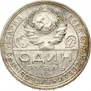 Russie USSR Rouble 1924 ПЛ