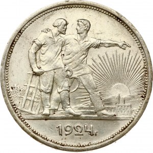 Russie USSR Rouble 1924 ПЛ