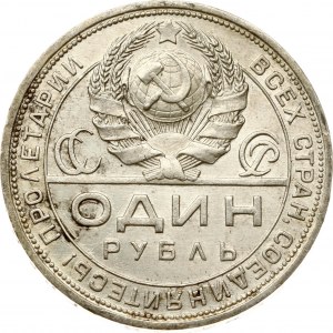 Russie USSR Rouble 1924 ПЛ