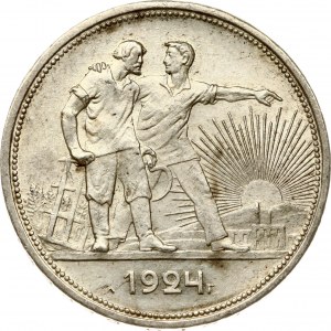 Rosja ZSRR Rubel 1924 ПЛ