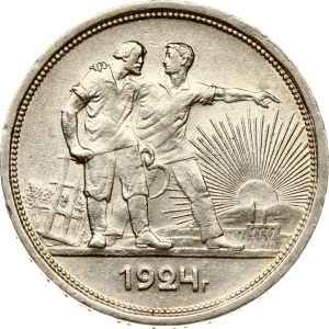 Russie USSR Rouble 1924 ПЛ