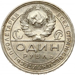 Russie USSR Rouble 1924 ПЛ