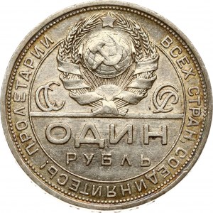Russie USSR Rouble 1924 ПЛ