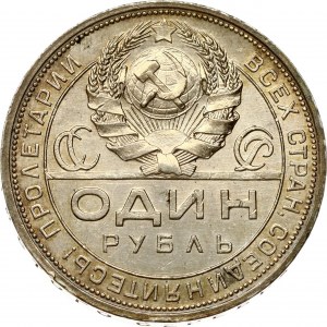 Russie USSR Rouble 1924 ПЛ