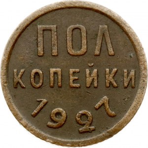 Russie URSS ½ Kopeck 1927