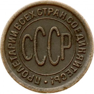 Russie URSS ½ Kopeck 1927