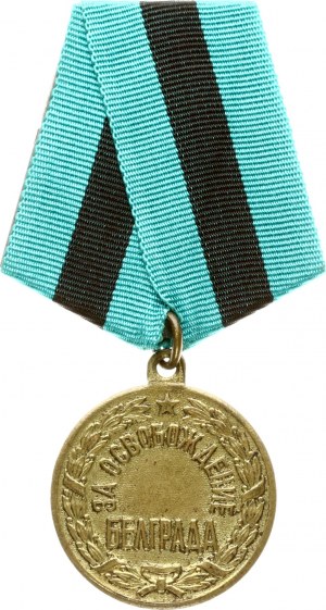 Russia USSR Medal For the Liberation of Belgrade
