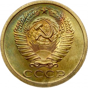 Russie URSS 5 Kopecks 1971