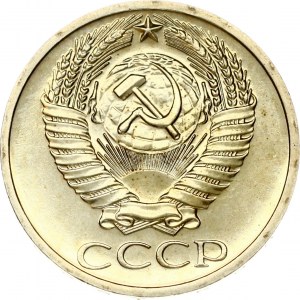 Russie URSS 50 Kopecks 1971