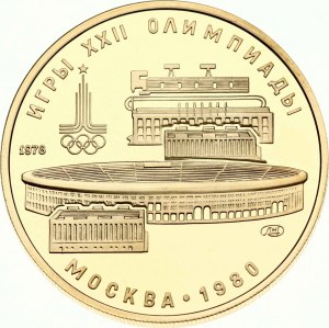 Russie USSR 100 Roubles 1978 ЛМД Lenin Stadium