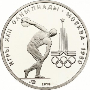 Russie USSR 150 Roubles 1978 ЛМД Discus