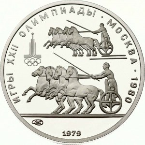 Russie URSS 150 roubles 1979 ЛМД Course de chariots