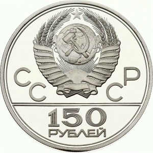 Russie URSS 150 roubles 1979 ЛМД Course de chariots