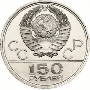 Russie USSR 150 Roubles 1979 ЛМД Lutteurs
