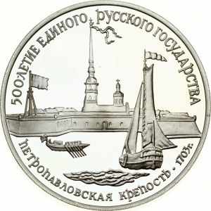 Russia USSR 3 Roubles 1990 ЛМД St Peter and Paul Fortress