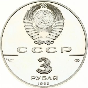 Russia USSR 3 Roubles 1990 ЛМД St Peter and Paul Fortress
