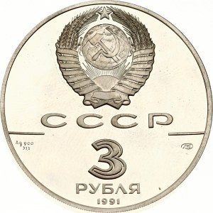 Russie URSS 3 Roubles 1991 ЛМД Théâtre Bolchoï