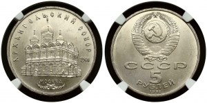 Russia USSR 5 Roubles 1991 Cathedral of the Archangel Michael NGC MS 65