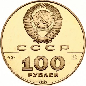 Russia USSR 100 Roubles 1991 ММД Leo Tolstoy