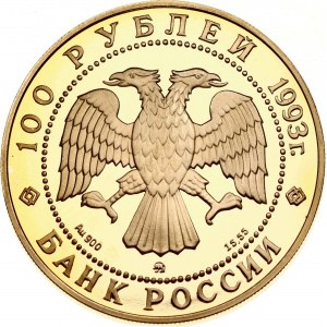 Rosja 100 rubli 1993 ММД P I Czajkowski