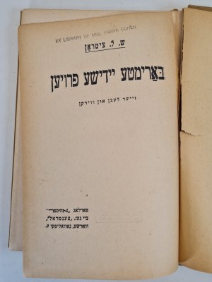 CITRAN S.L.. - FAMOUS JEWS Their Lives and Influence, in Yiddish [JUDAICA].