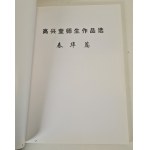 KATALOG z drzeworytami WYBRANE DZIEŁA GAO XINGKUI i jego uczniów, w j.chińskim, wyd.2002