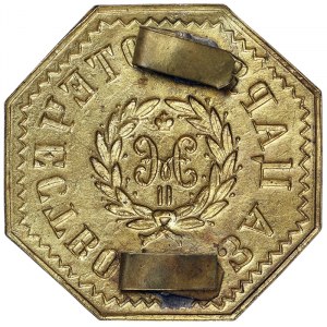 Russia, Nicholas II, Cap badge for foreign and non-Christian soldiers of the State Militia. Early 20th century