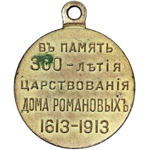 Russia, Nicholas II, Commemorative Medal for 300th Anniversary of Reign of Romanov Dynasty 1913