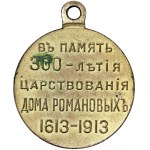 Russia, Nicholas II, Commemorative Medal for 300th Anniversary of Reign of Romanov Dynasty 1913