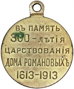 Russie, Nicolas II, Médaille commémorative pour le 300e anniversaire du règne de la dynastie des Romanov 1913