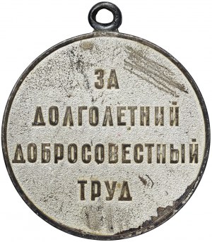 Russie, CCCP (U.R.S.S.), Médaille 