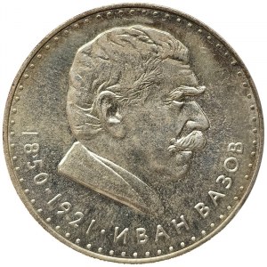 Bulgaria, 5 Leva 1970