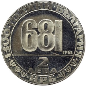 Bulgaria, 2 Leva 1981
