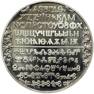 Bułgaria, 2 Leva 1981