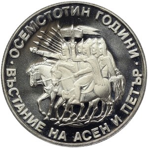 Bulgaria, 2 Leva 1981