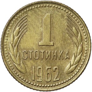 Bulgaria, 1 Stotinka 1962