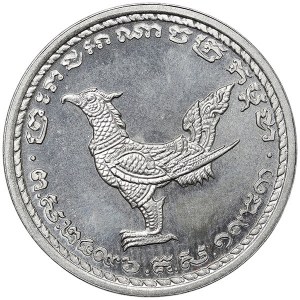 Cambodia, Norodom Sihanouk, 10 Cents (ESSAI) 1953