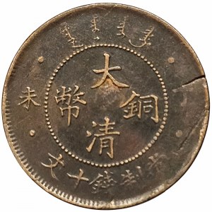 Čína, 10 Cash 1907
