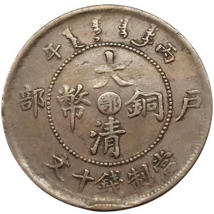 China, Hubei, 10 Cash 1906