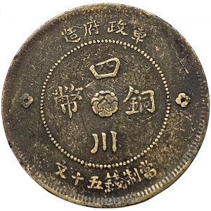Čína, Sečuán, 50 Cash 1912