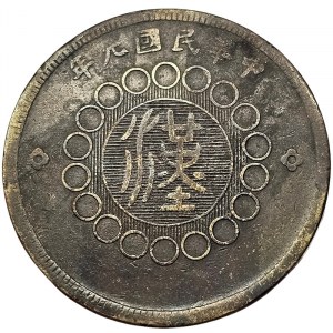 Čína, Sečuán, 50 Cash 1912