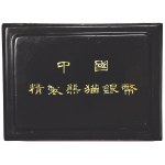 China, 50 Yuan 1990