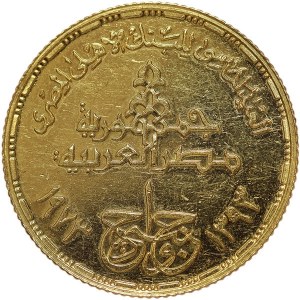 Egypt, 1 Pound 1973