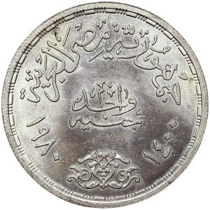 Egypt, 1 Pound 1980