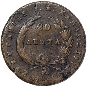 Greece, 20 Lepta 1831