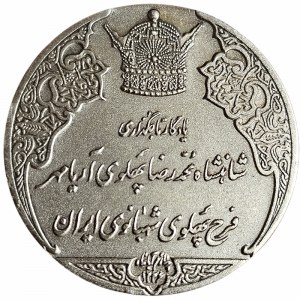 Iran, Mohammad Reza Shah Pahlavi, Persian Pahlavi Kingdom Coronation Commemorative Silver Medal 1346 SH-1967 AD
