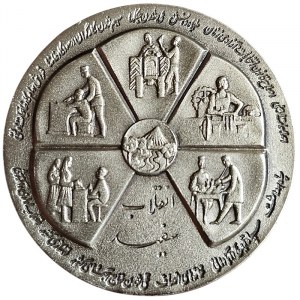 Iran, Mohammad Reza Shah Pahlavi, Persian Pahlavi Kingdom Coronation Commemorative Silver Medal 1346 SH-1967 AD