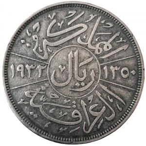 Iraq, Faisal I, 1 Ryal 1350 AH-1932 AD