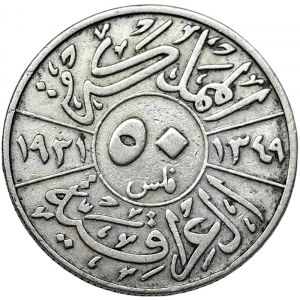 Iraq, Faisal I, 50 Fils 1349 AH-1931 AD