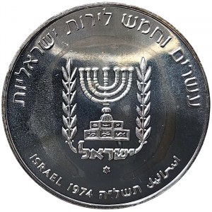 Israel, 25 Lirot 1974